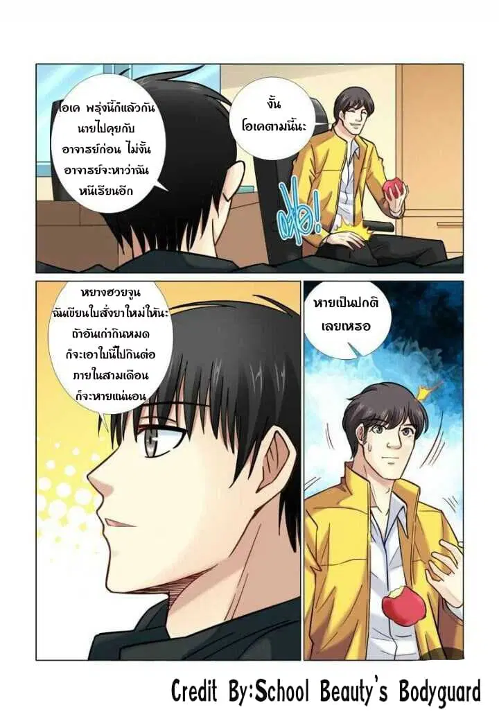หน้า 6 จาก 8