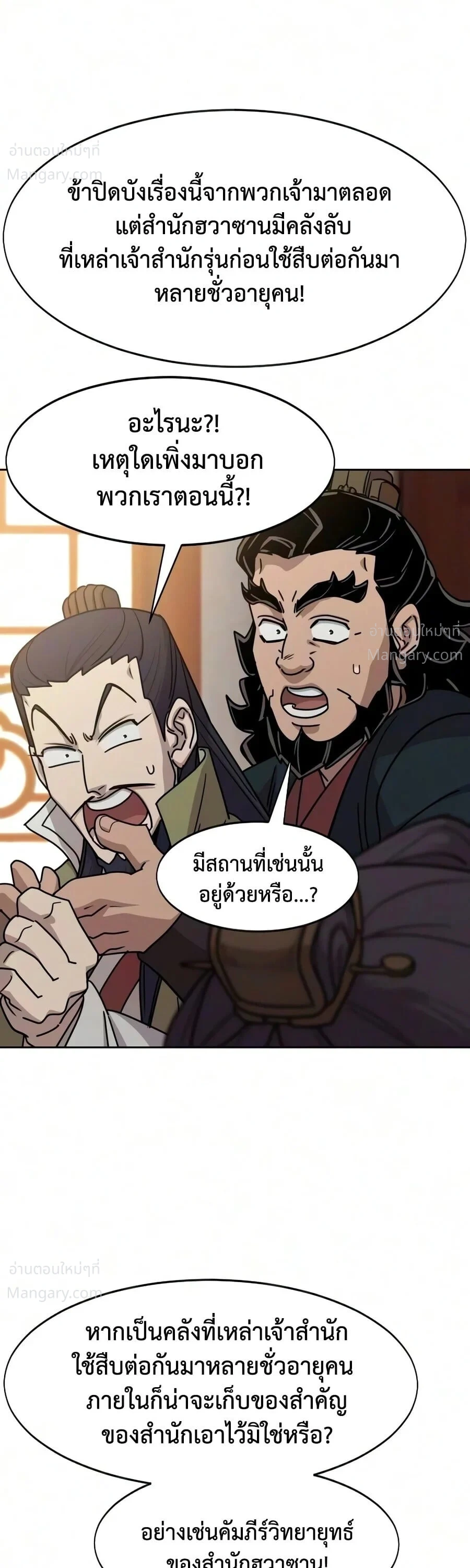 หน้า 61 จาก 78