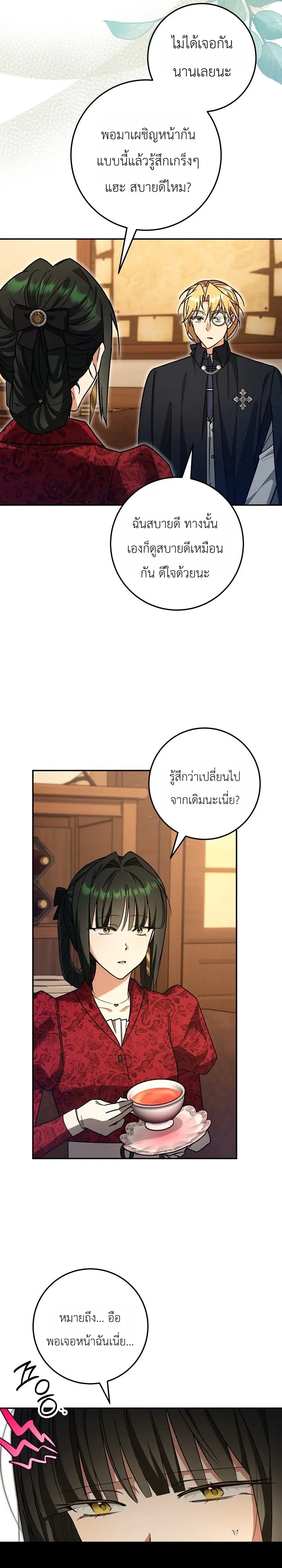 หน้า 8 จาก 35