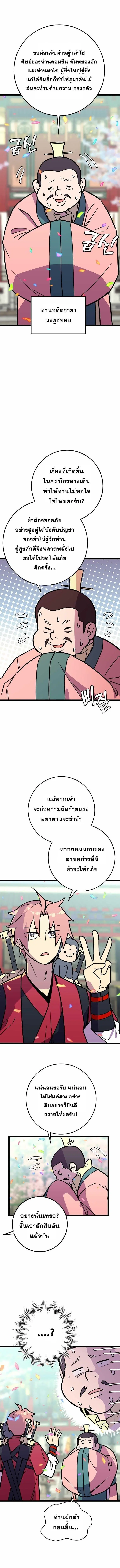 หน้า 5 จาก 9