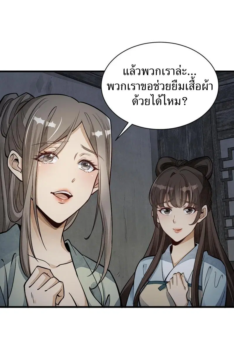 หน้า 5 จาก 39