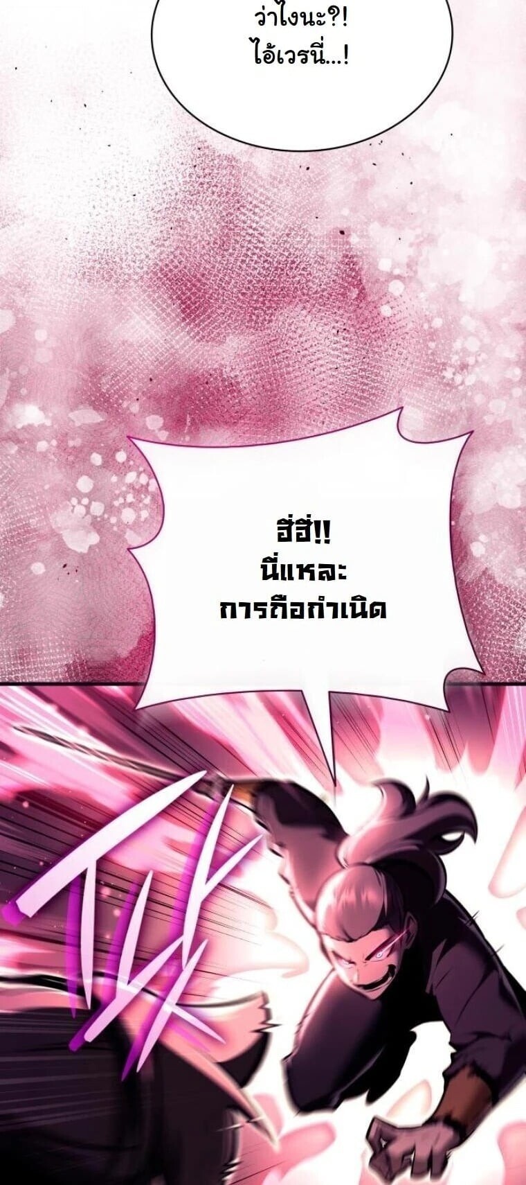 หน้า 64 จาก 66