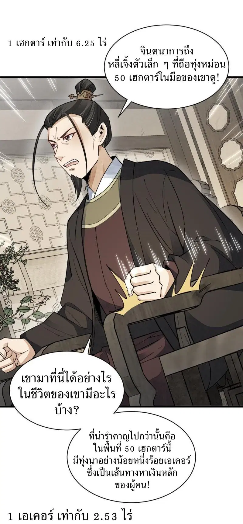 หน้า 12 จาก 37