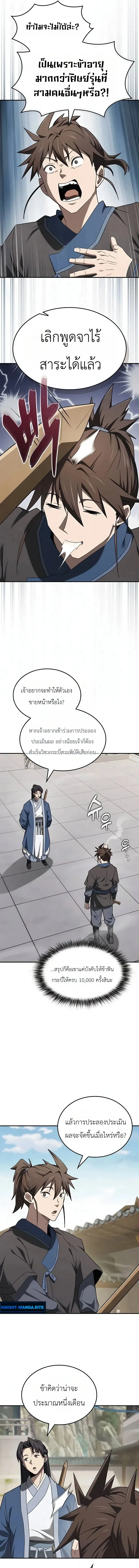 หน้า 11 จาก 23