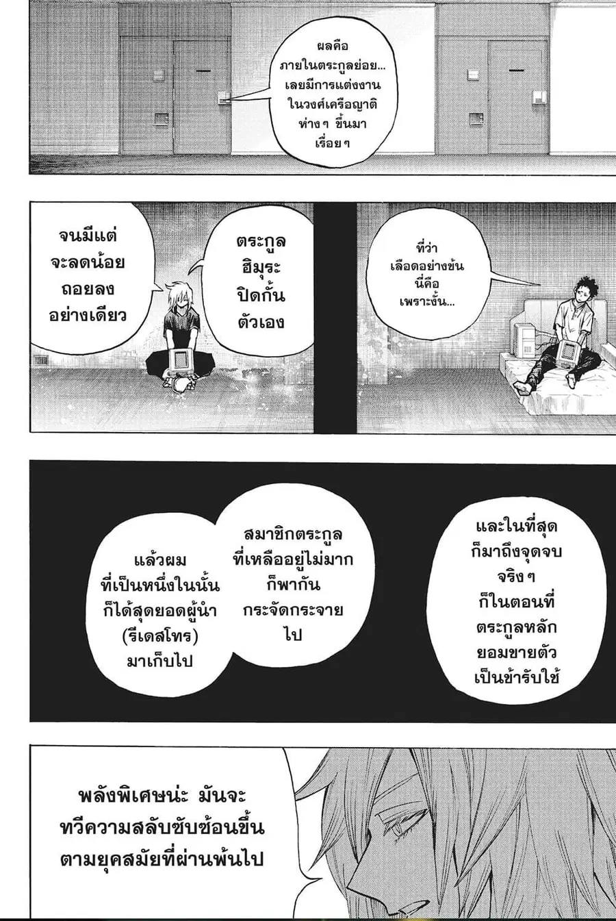 หน้า 2 จาก 16