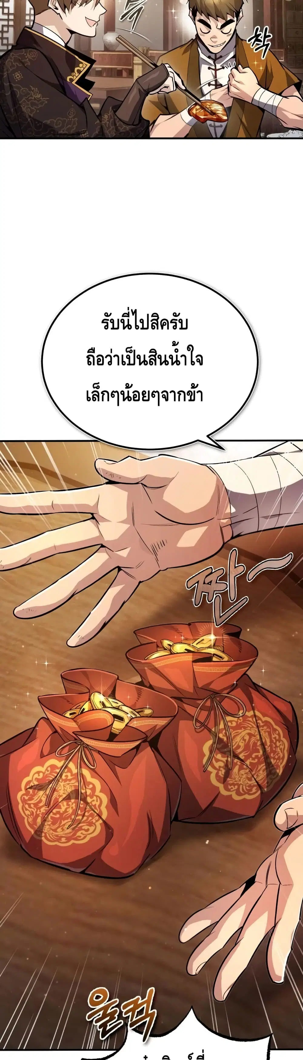หน้า 12 จาก 52
