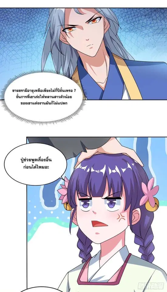 หน้า 15 จาก 23