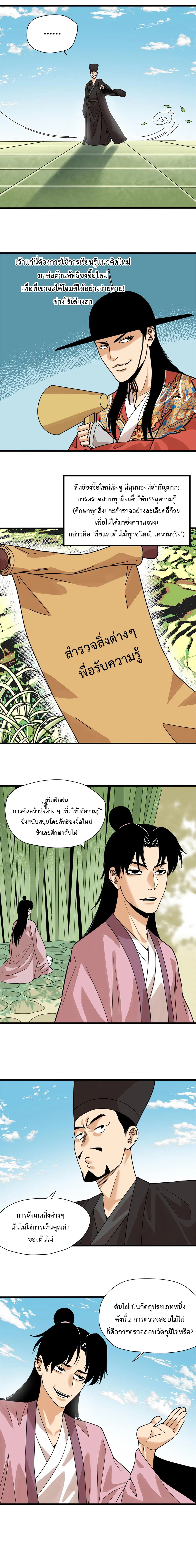 หน้า 3 จาก 9