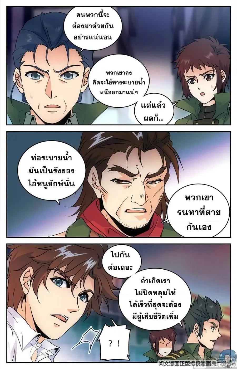 หน้า 4 จาก 12