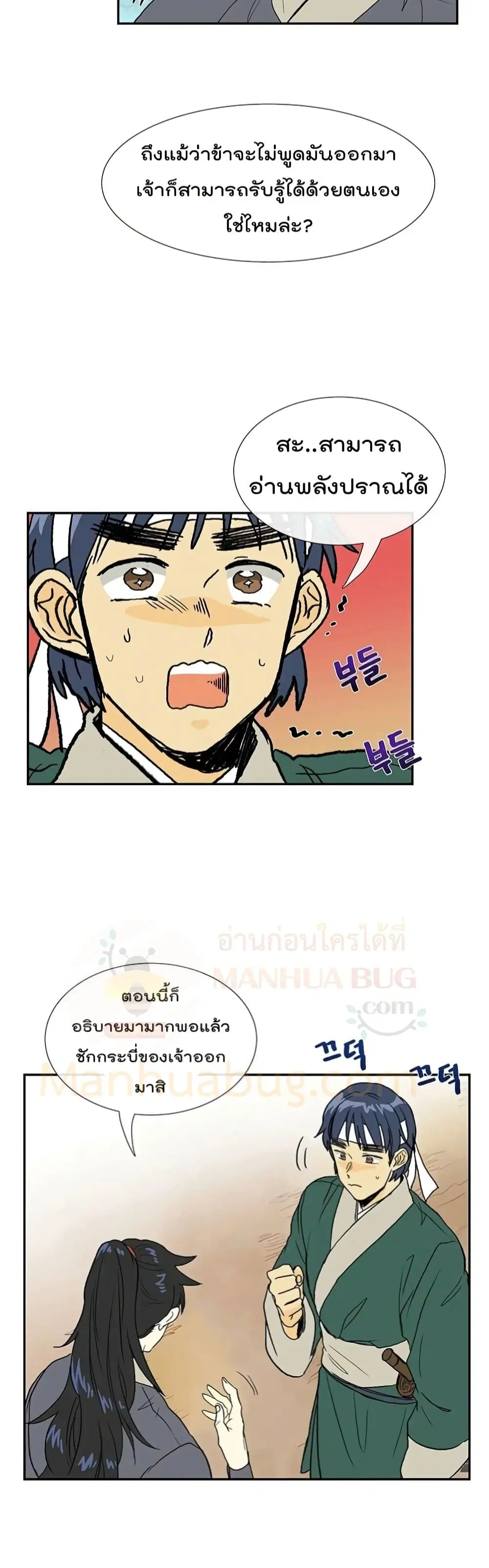 หน้า 10 จาก 32