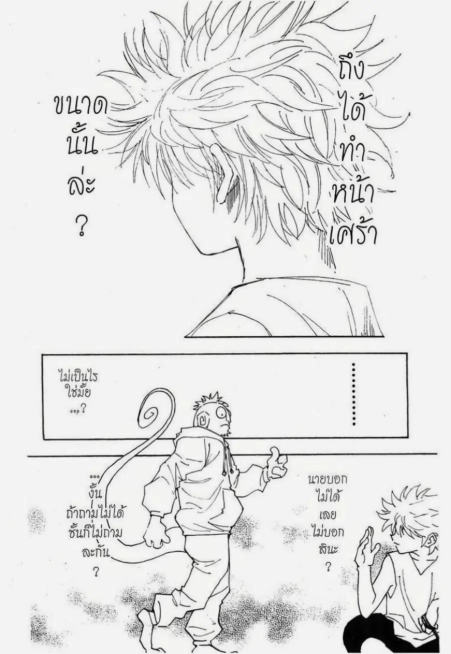 หน้า 14 จาก 19