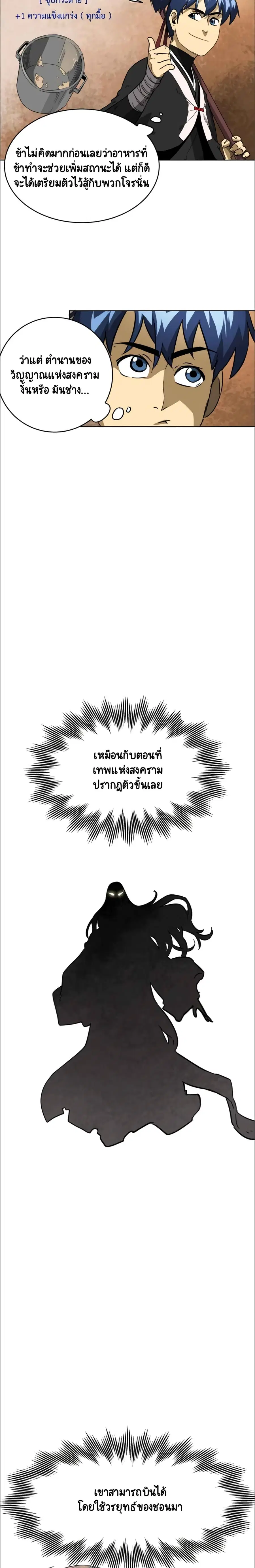 หน้า 3 จาก 21