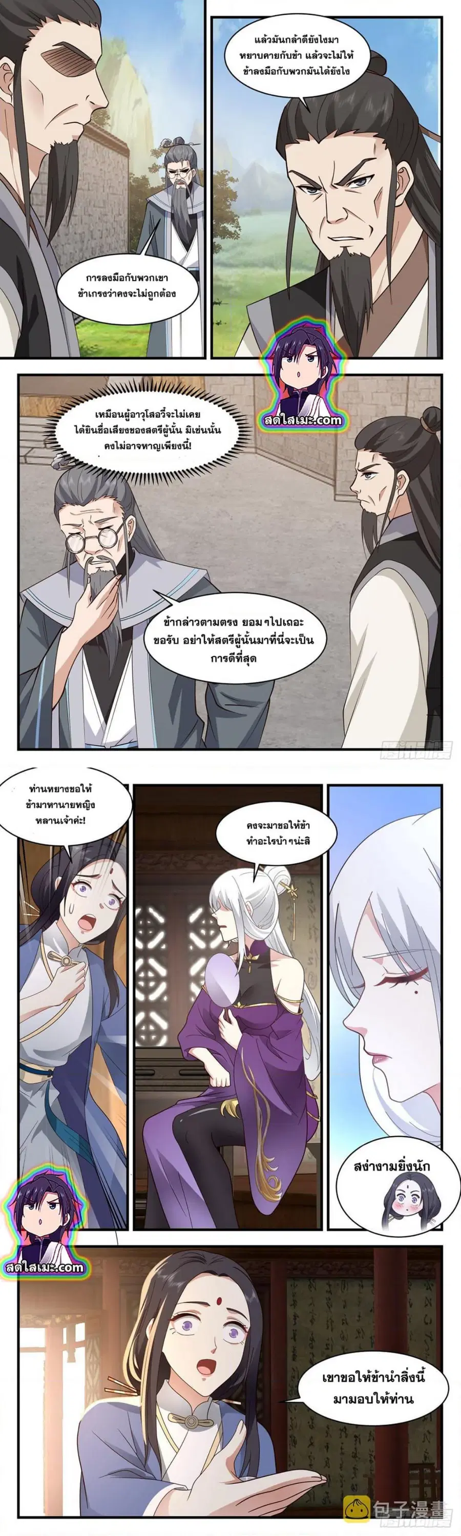 หน้า 2 จาก 8