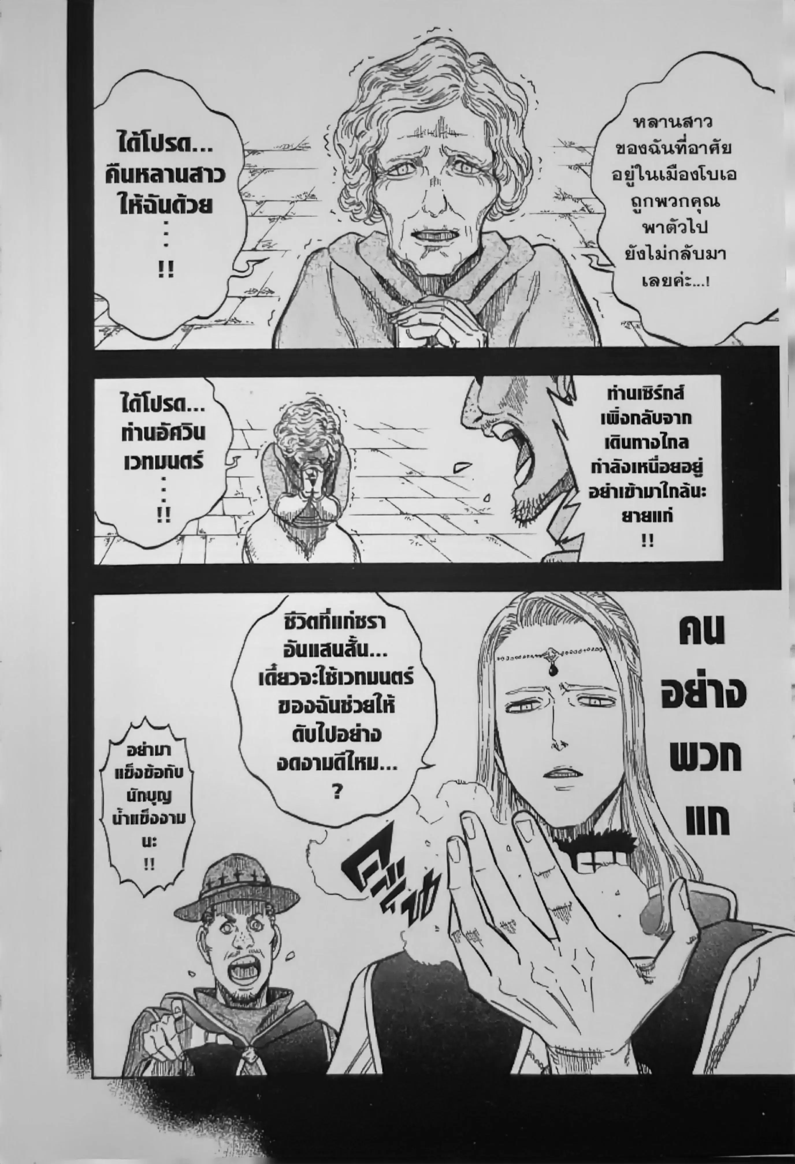 หน้า 12 จาก 18