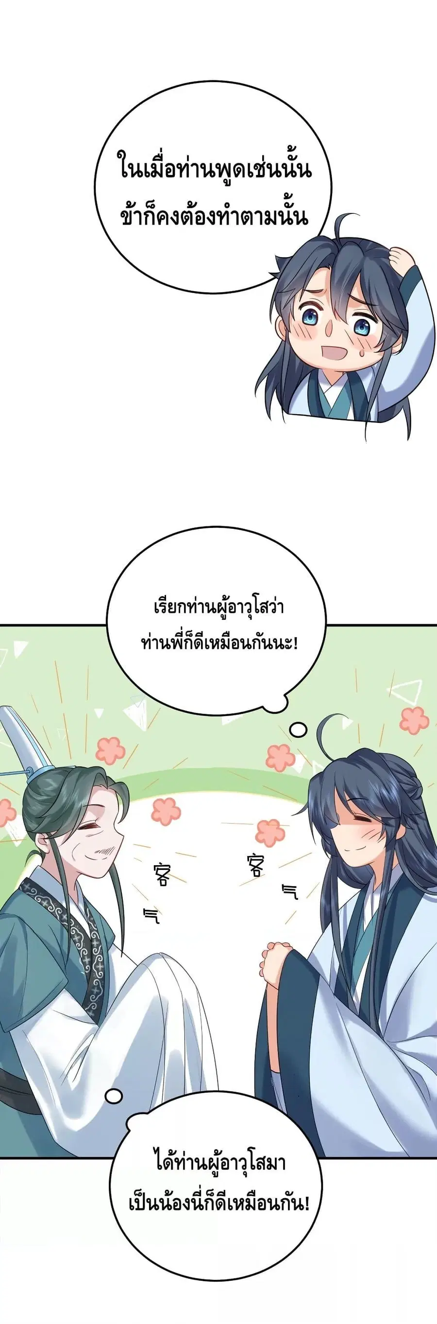 หน้า 3 จาก 18