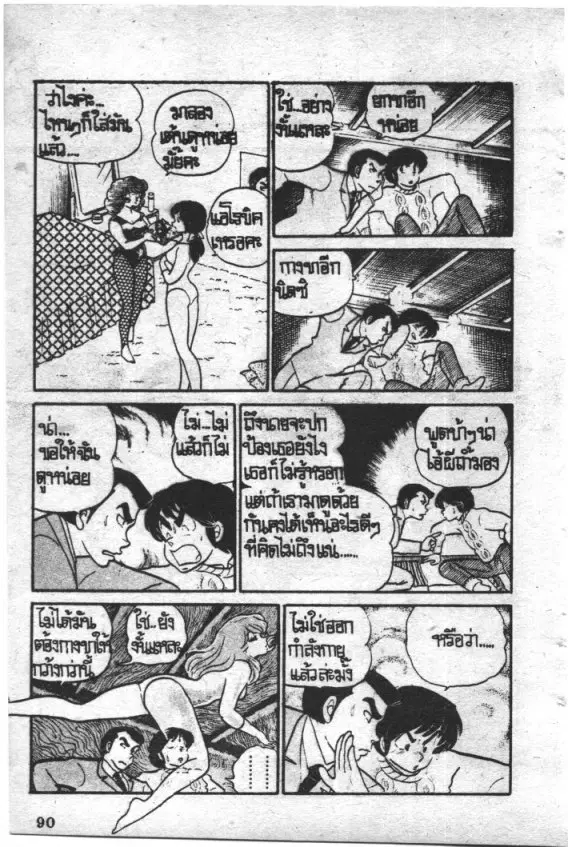 หน้า 14 จาก 20