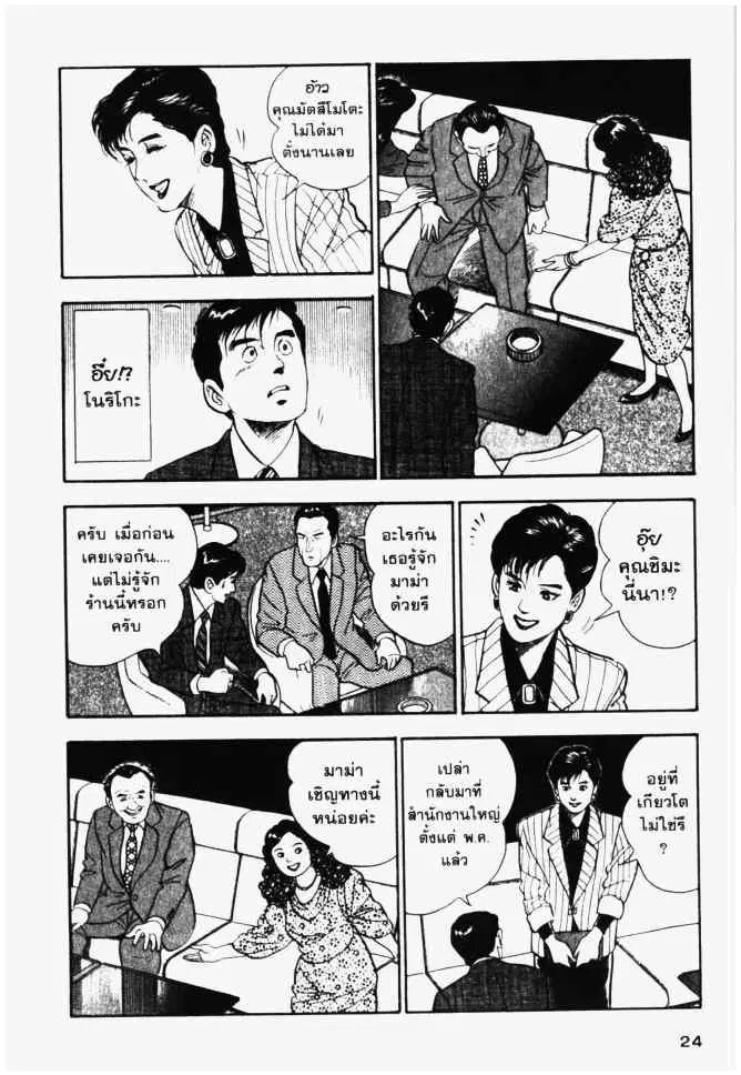 หน้า 24 จาก 28