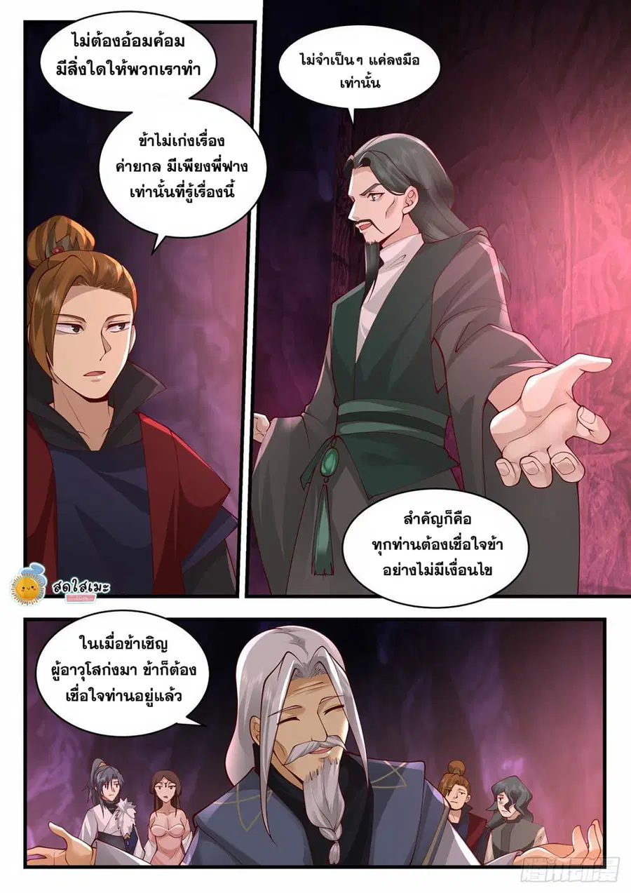 หน้า 10 จาก 12