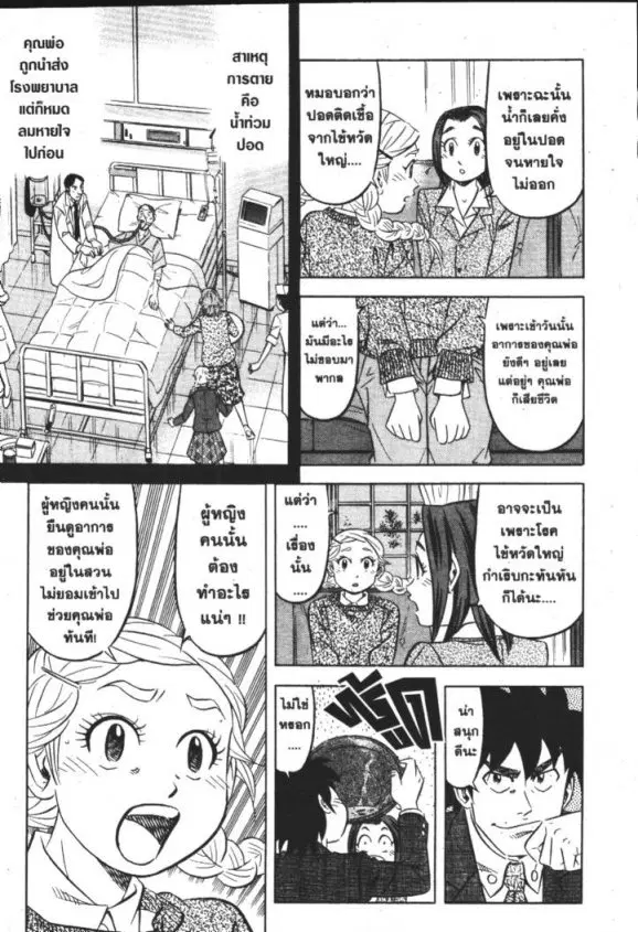 หน้า 7 จาก 18
