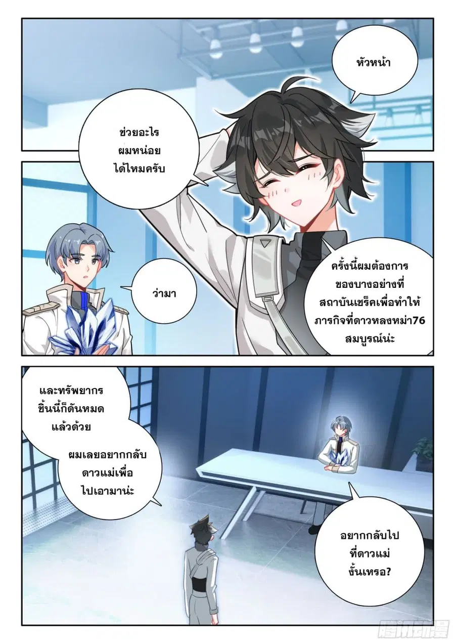 หน้า 3 จาก 18