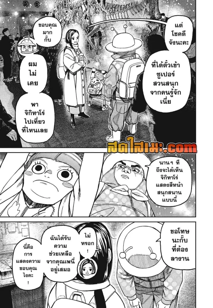 หน้า 3 จาก 20