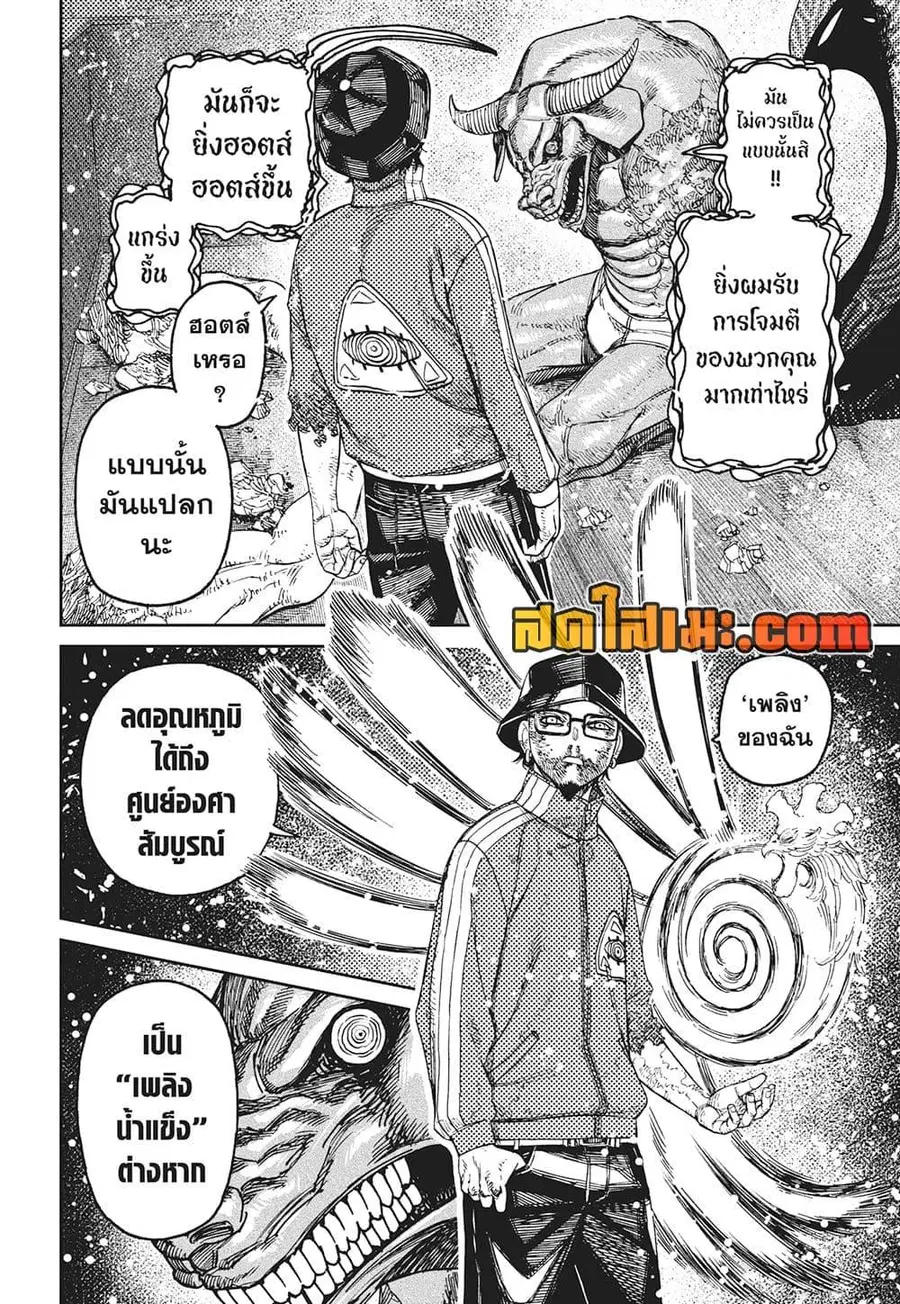 หน้า 19 จาก 21