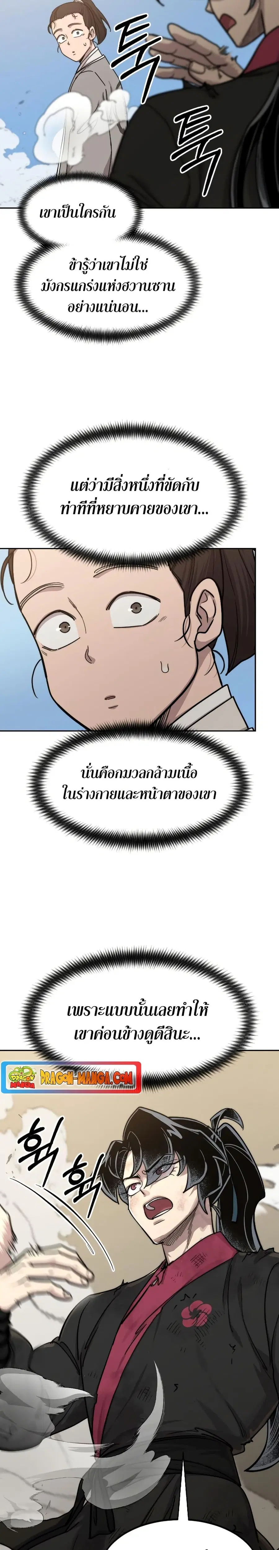 หน้า 2 จาก 36