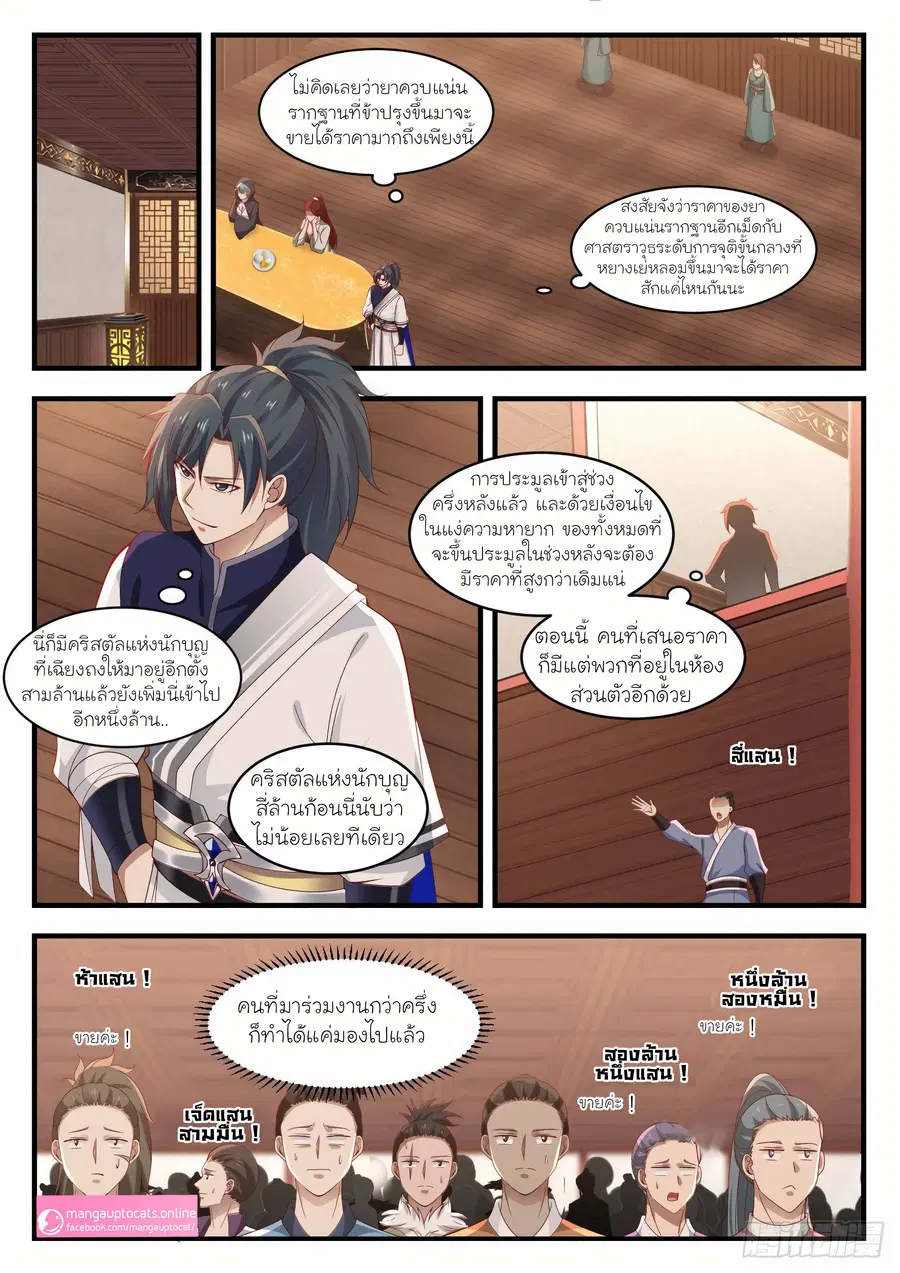 หน้า 4 จาก 12