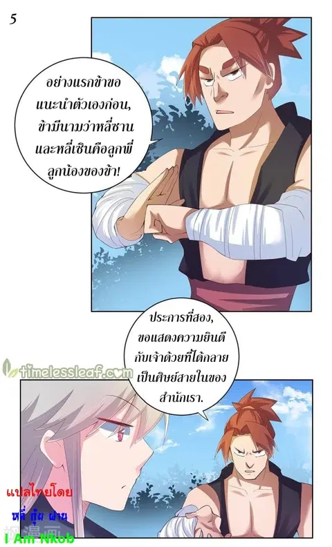 หน้า 6 จาก 40