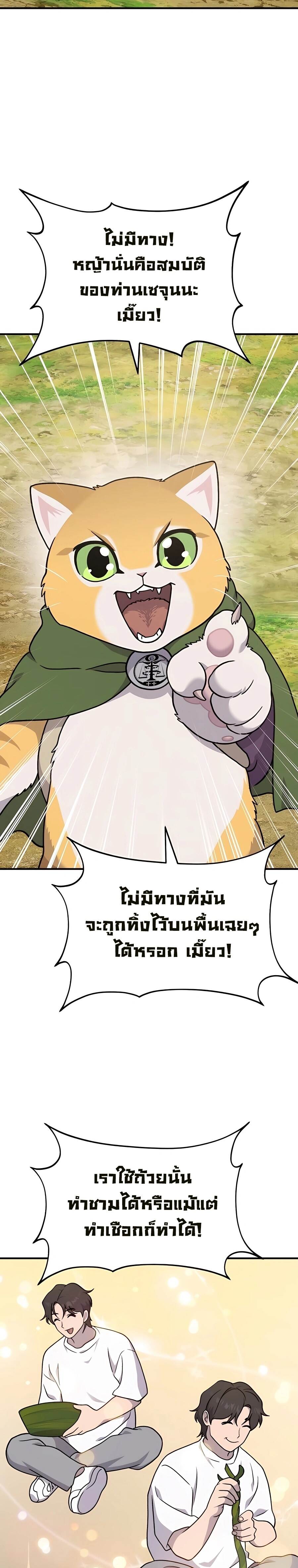 หน้า 20 จาก 36
