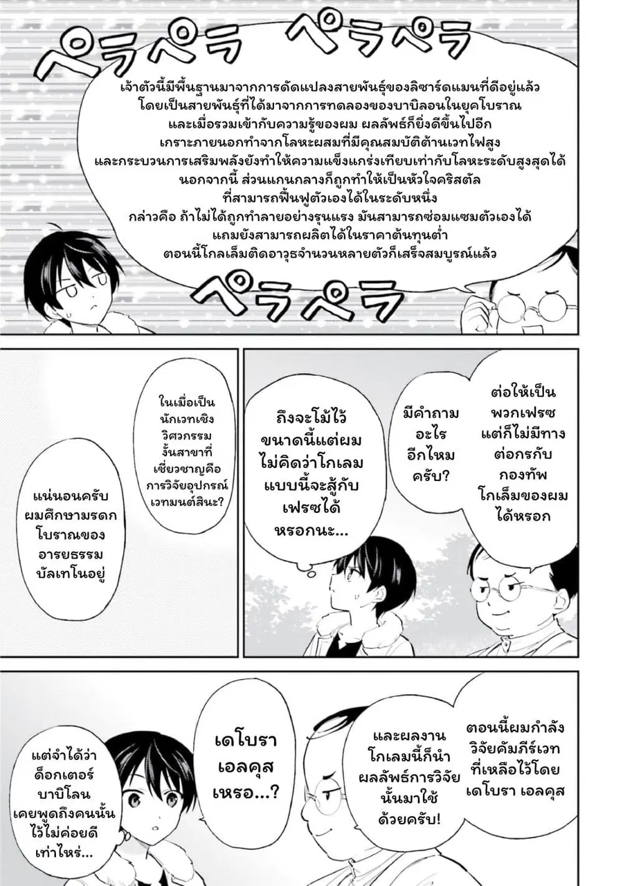 หน้า 9 จาก 18