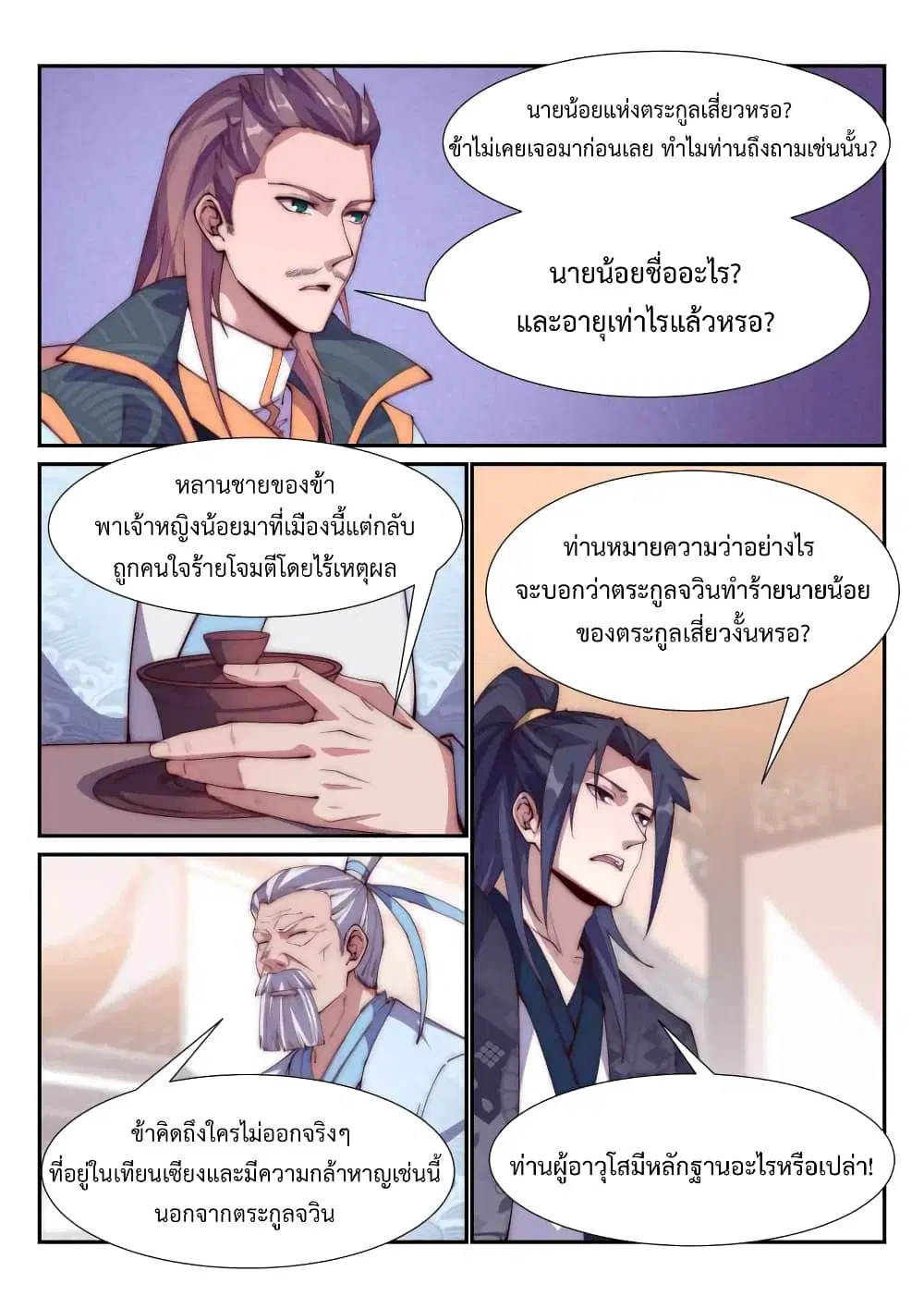 หน้า 12 จาก 14