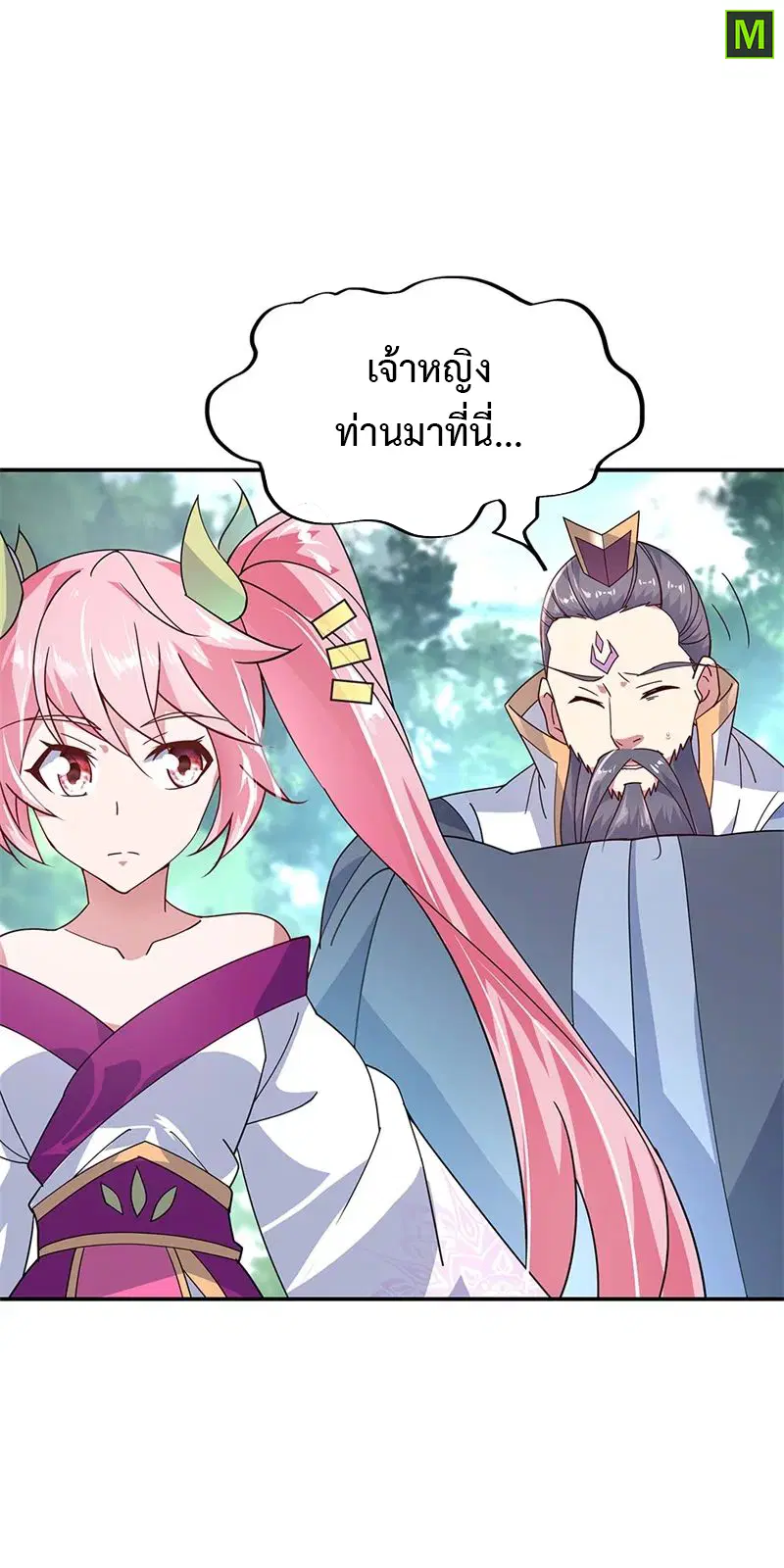 หน้า 3 จาก 30