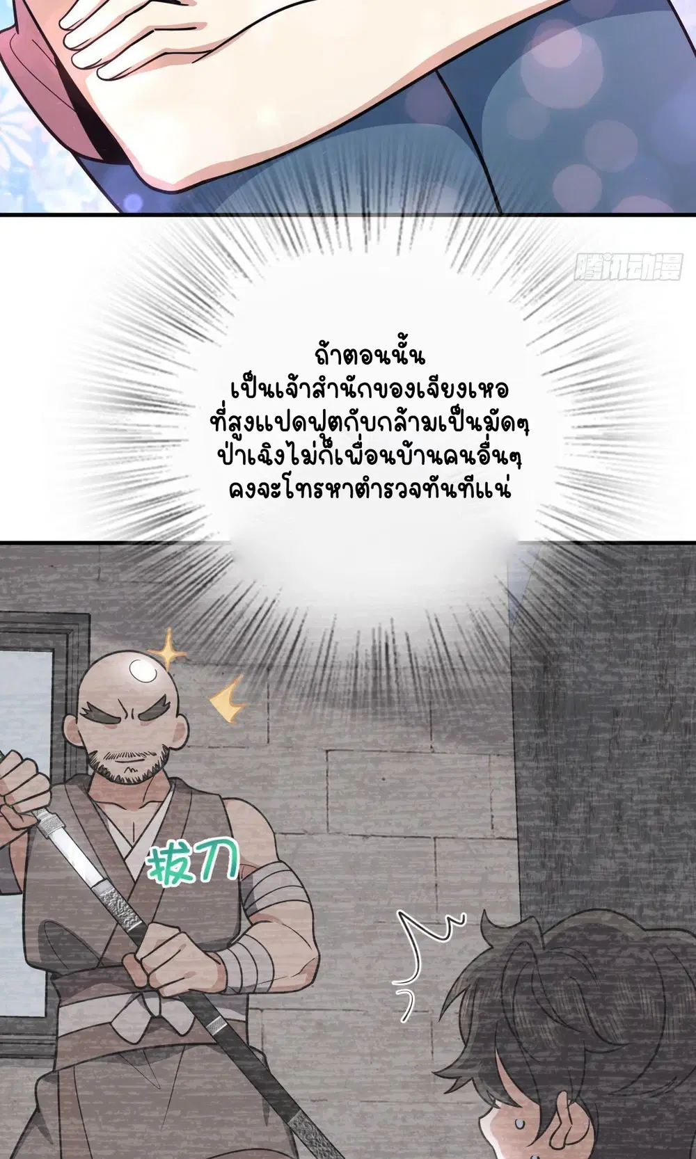 หน้า 13 จาก 52