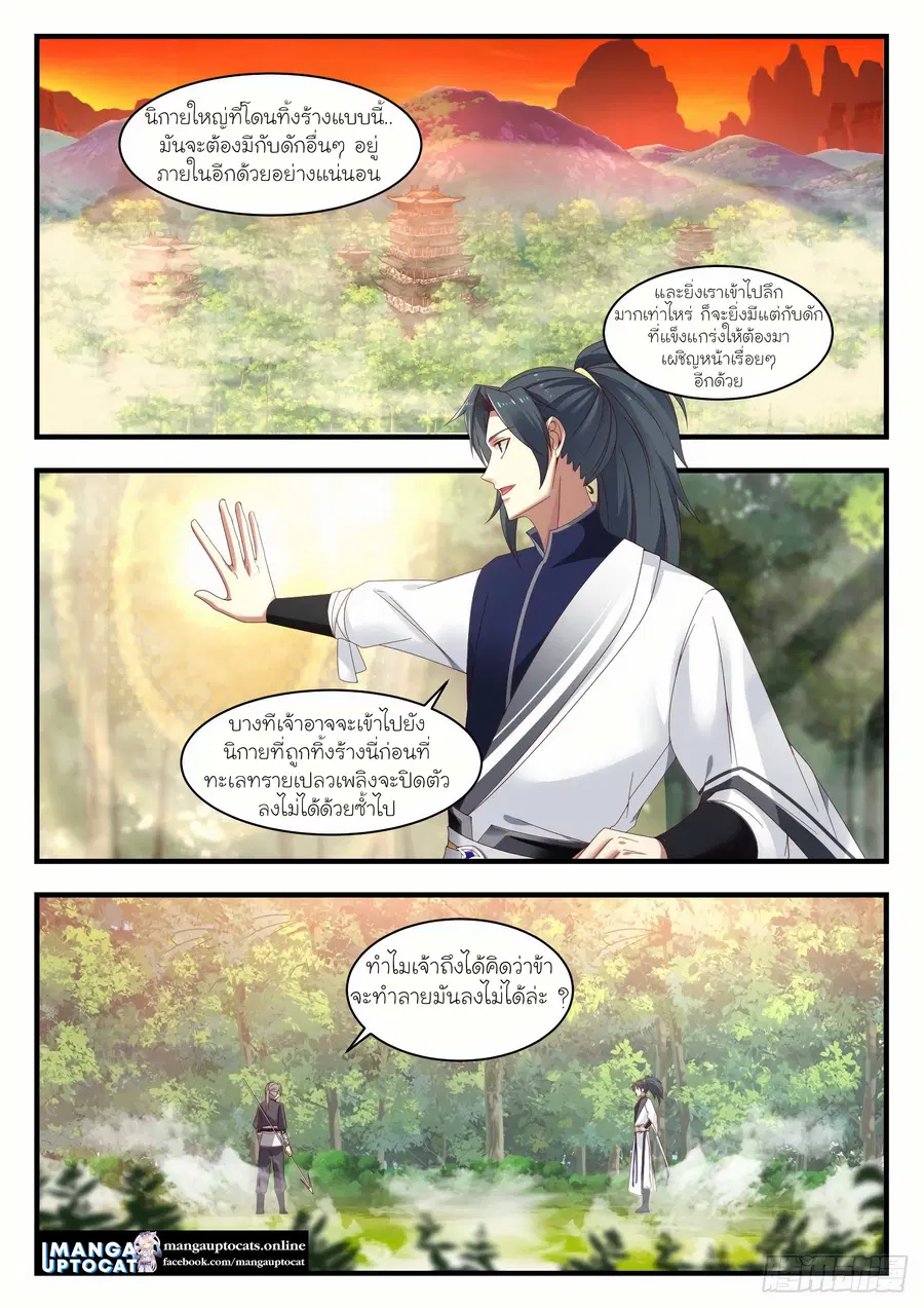 หน้า 2 จาก 12