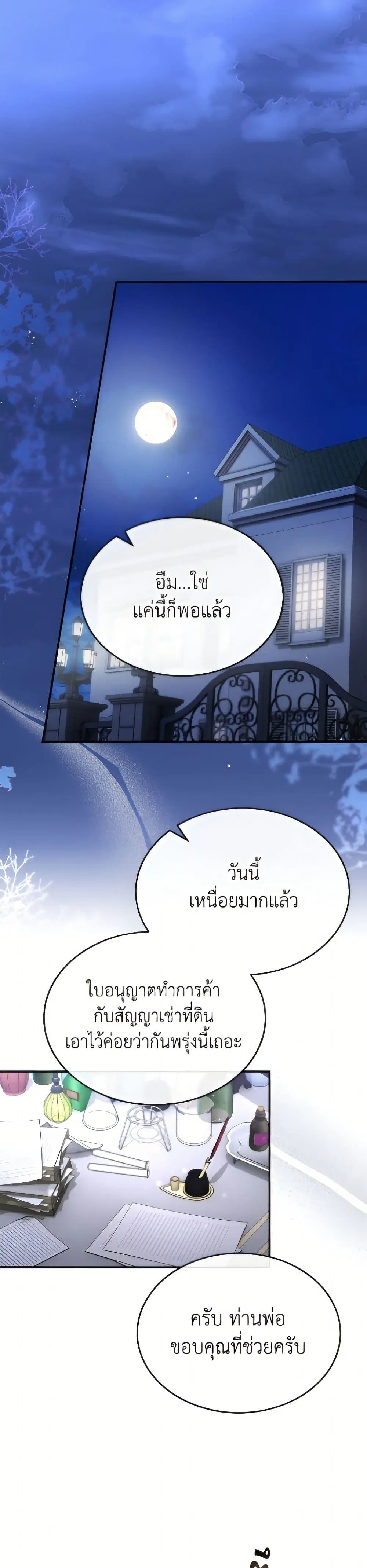หน้า 2 จาก 52