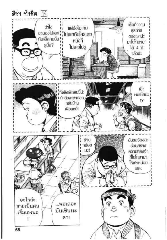 หน้า 14 จาก 27