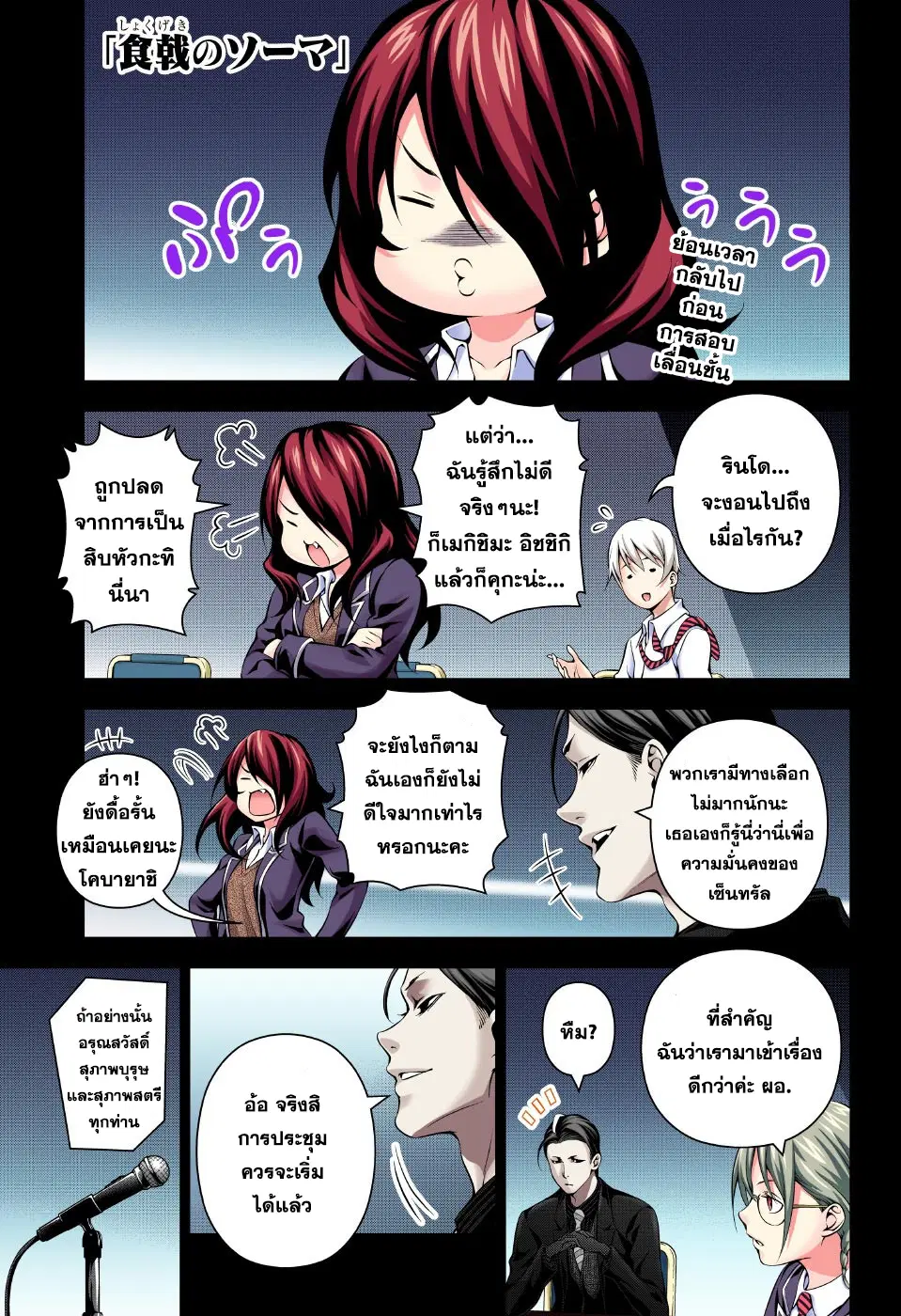 หน้า 1 จาก 19
