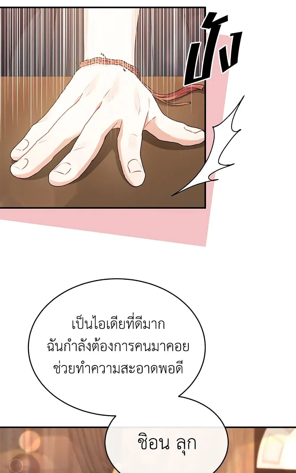 หน้า 27 จาก 69