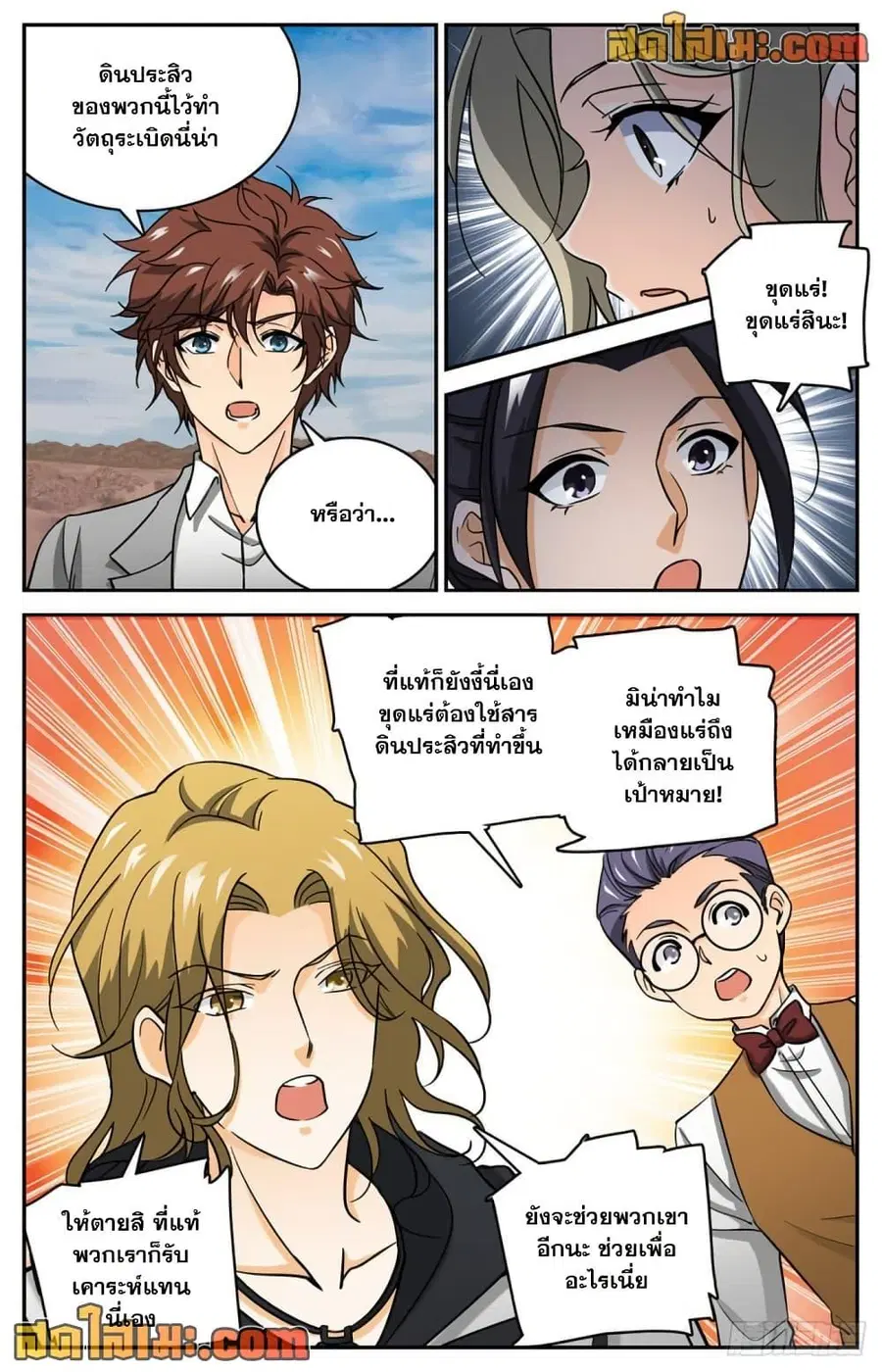 หน้า 3 จาก 14