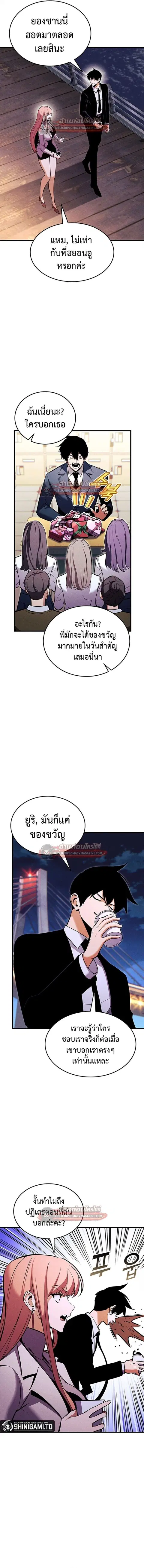 หน้า 8 จาก 20