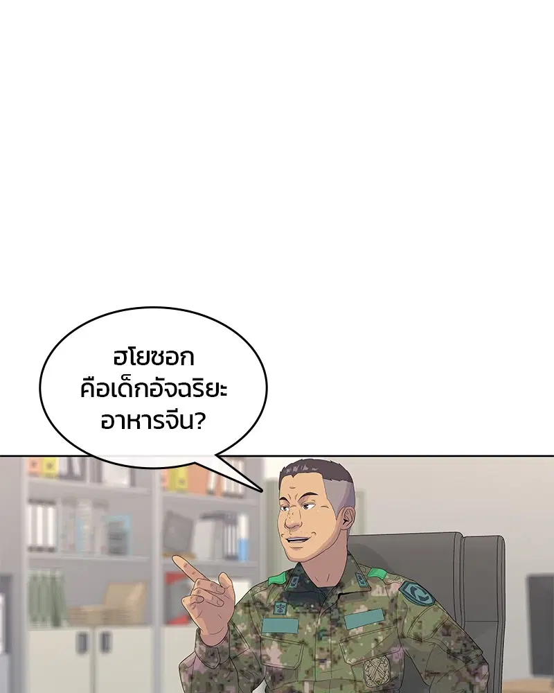 หน้า 69 จาก 105