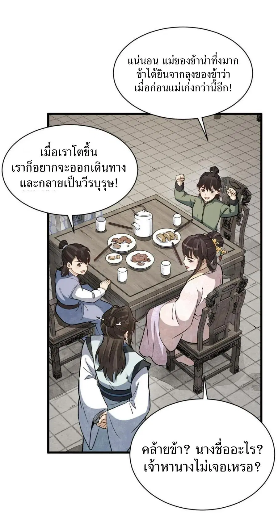 หน้า 34 จาก 40