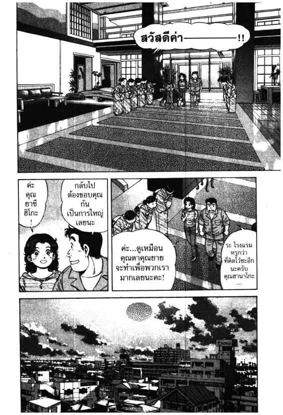 หน้า 6 จาก 35