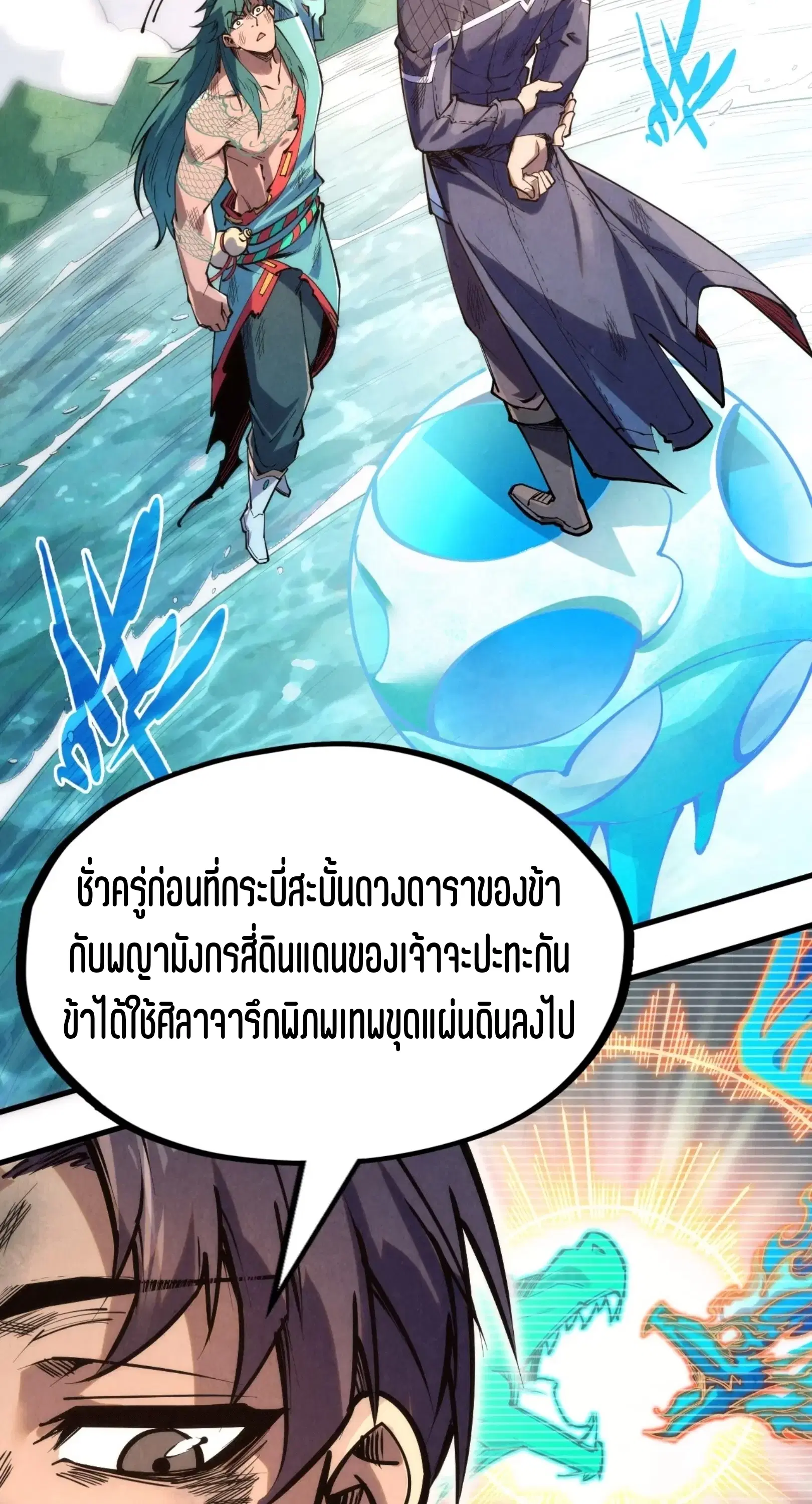 หน้า 33 จาก 61