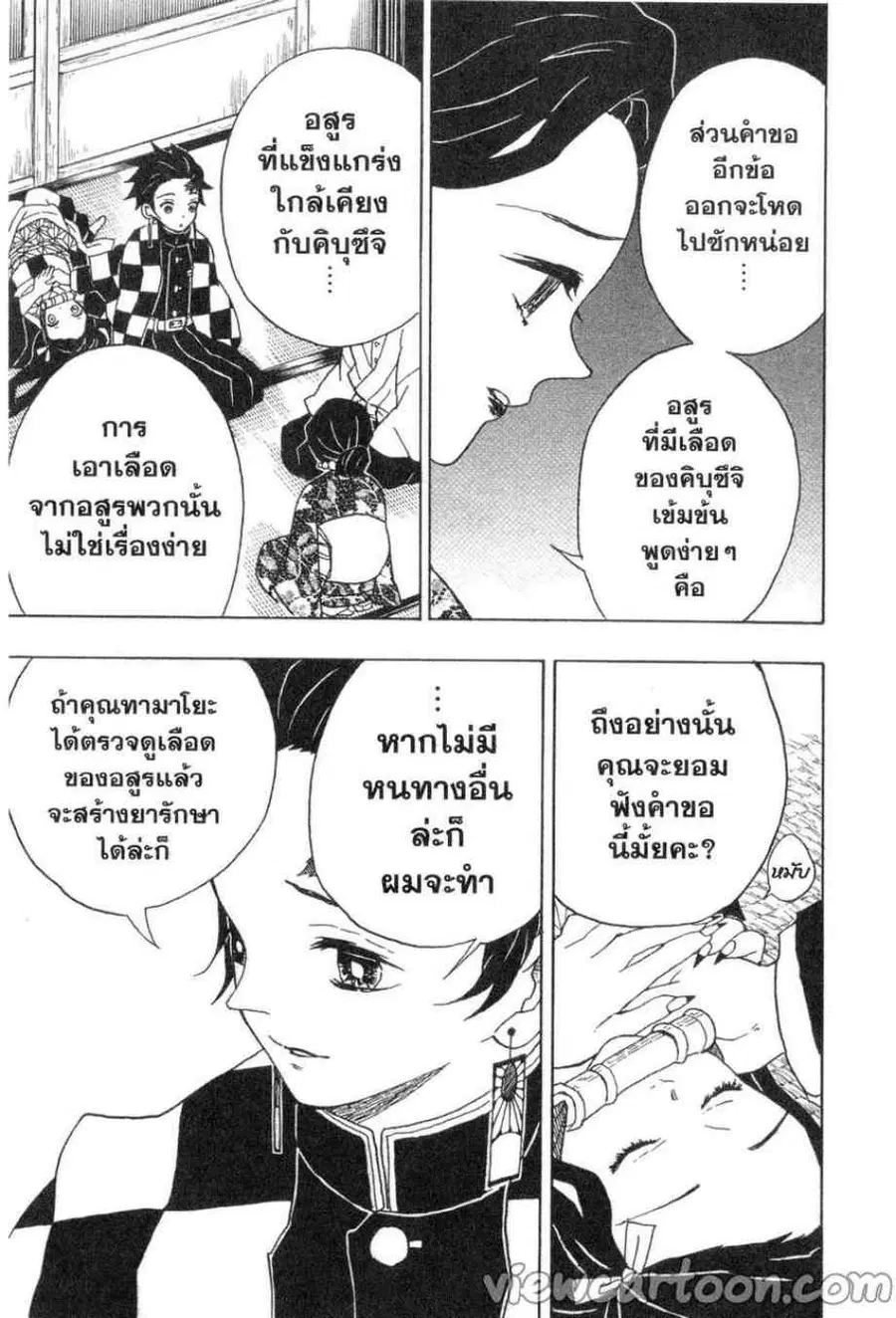 หน้า 17 จาก 20