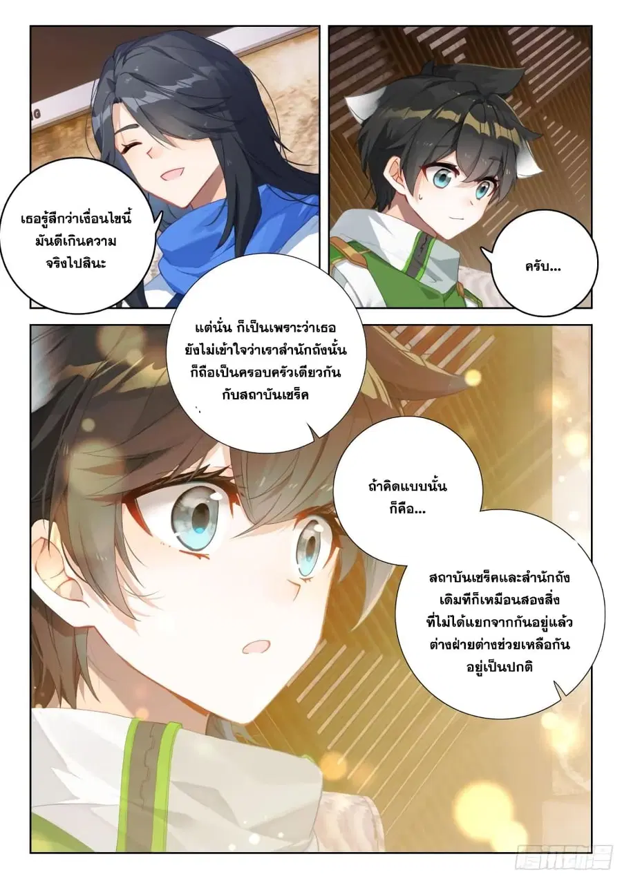 หน้า 13 จาก 18