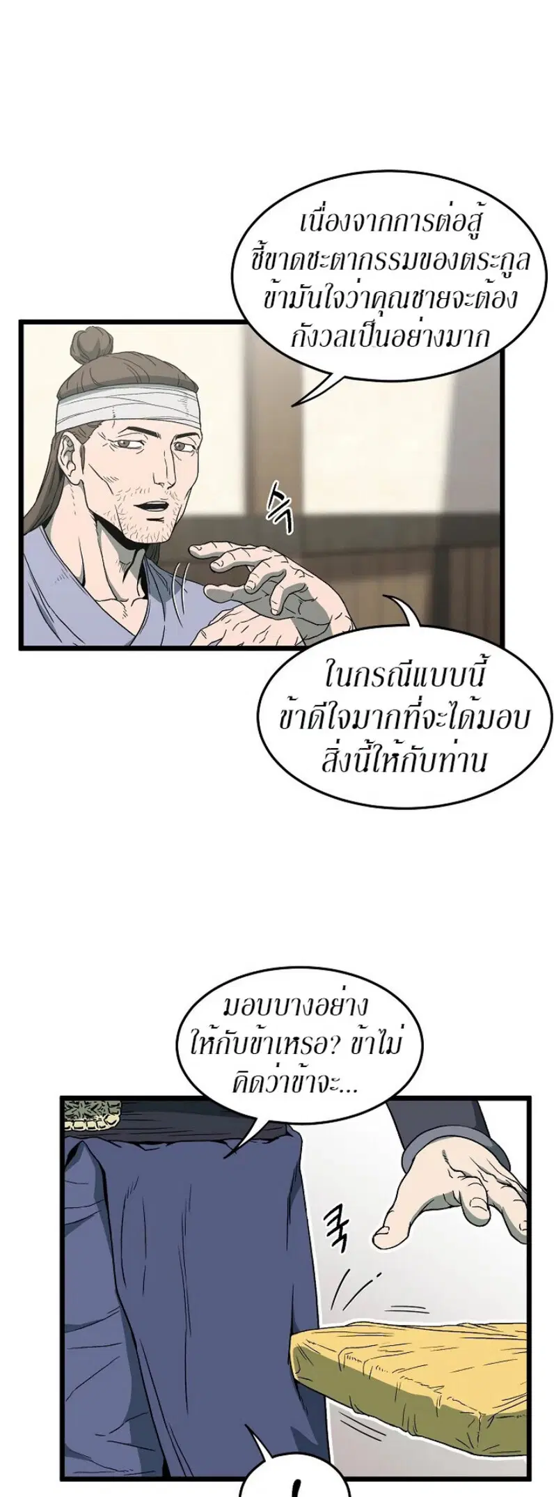 หน้า 26 จาก 46