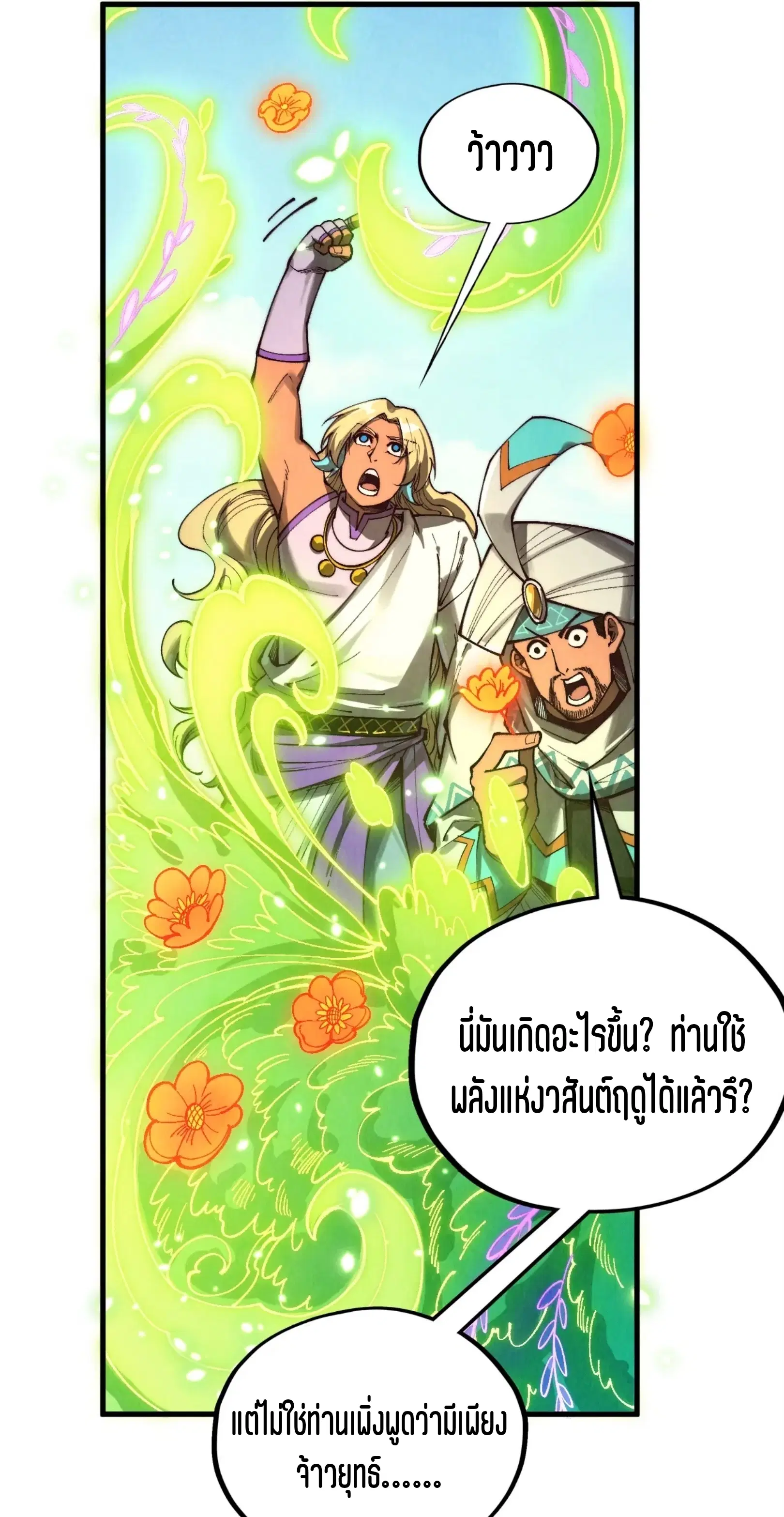 หน้า 59 จาก 76