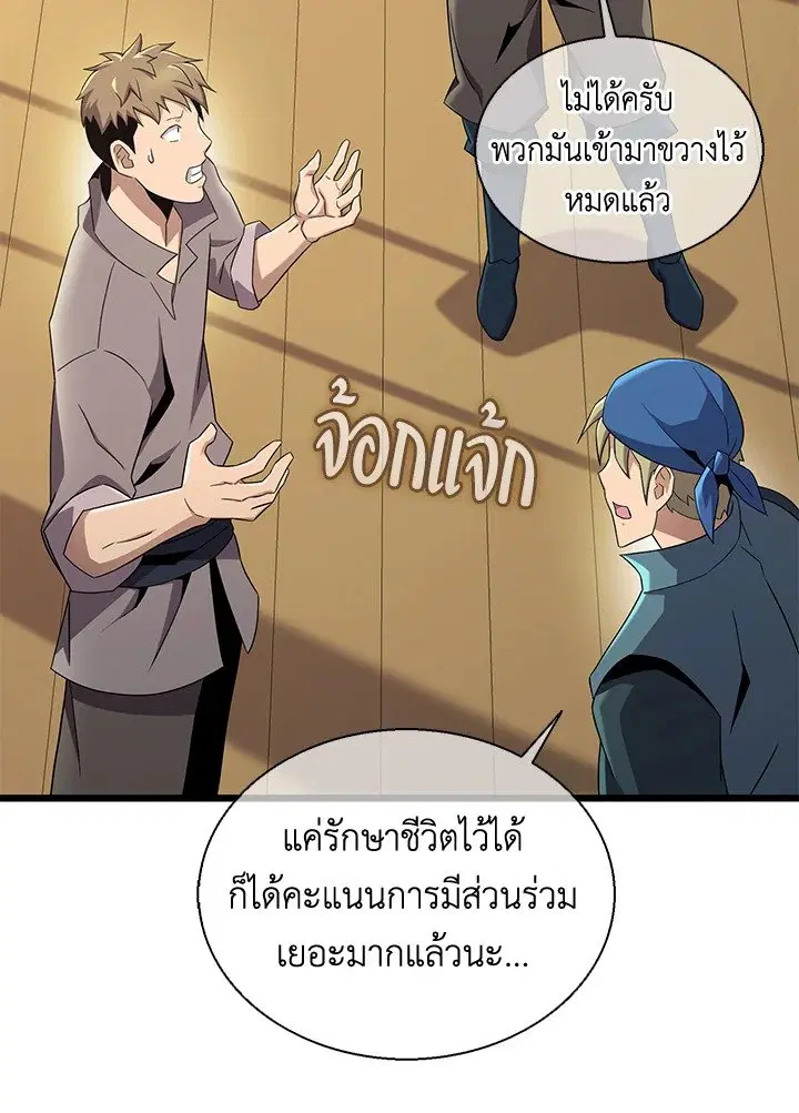 หน้า 50 จาก 114